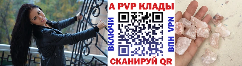 Купить где  Болохово  Alfa_PVP Соль 