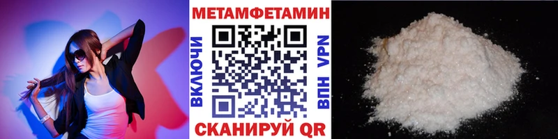 Метамфетамин Methamphetamine  Купить  Болохово 